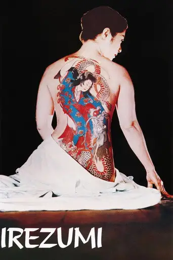 Irezumi (1982)