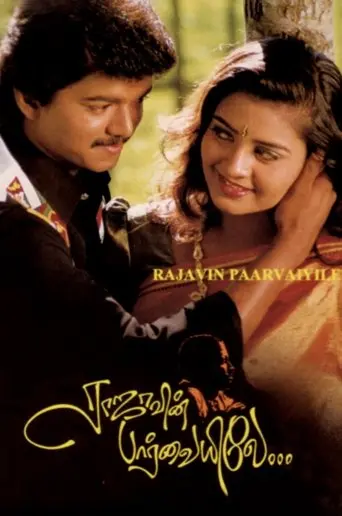 Rajavin Parvaiyile (1995)