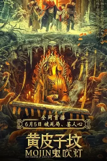 Mojin: The Tomb Of Ghost (2021)
