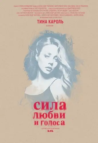 The Power of Love and the Voice (2014)