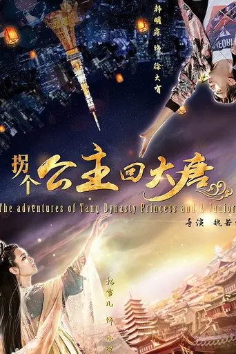 Princess of Tang Dynasty in Modern World (2018)