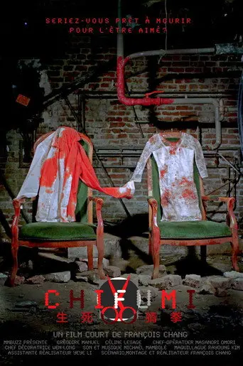 Chifumi (2013)