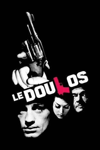 Le Doulos (1962)