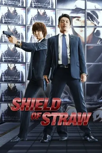 Shield of Straw (2013)