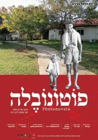 Photonovela (2012)