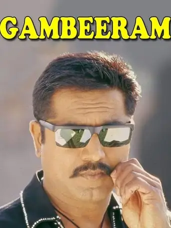 Gambeeram (2004)