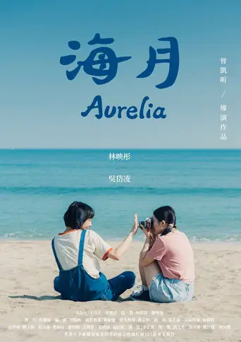 Aurelia (2021)