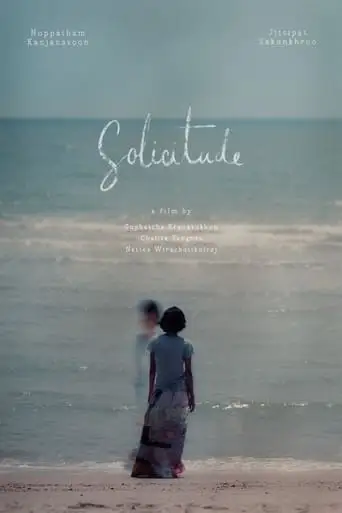 Solicitude (2024)