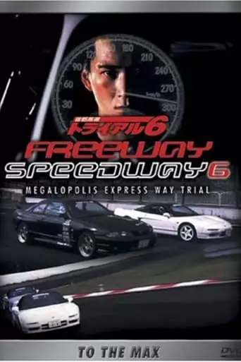 Megalopolis Express Way Trial Max (1996)