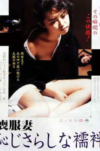 Apartment Wife: Bow Down in Mourning Clothes (1992)