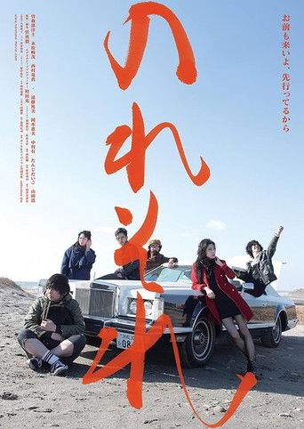 Noresore (2015)
