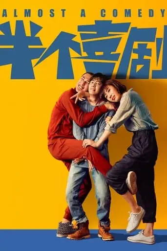Almost A Comedy (2019)