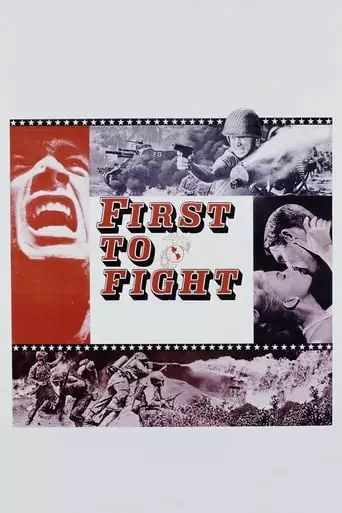 First to Fight (1967)