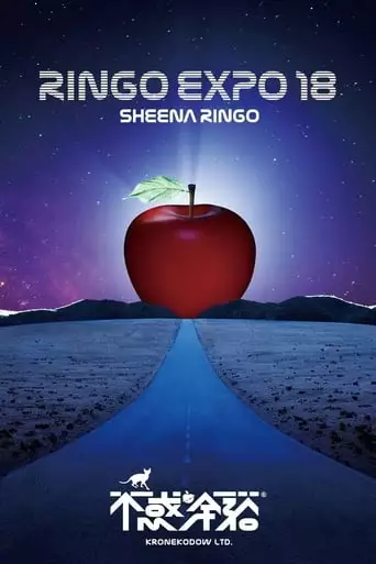 Ringo Expo '18: Peace of Mind at Forty Years Old (2019)