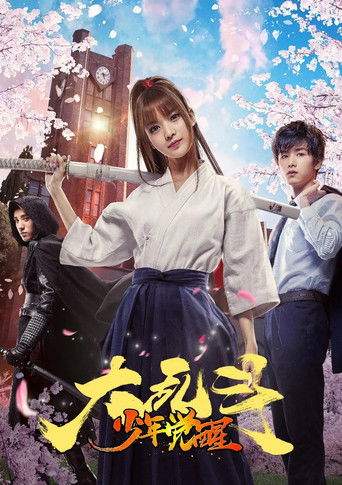 Awakening Boy (2017)