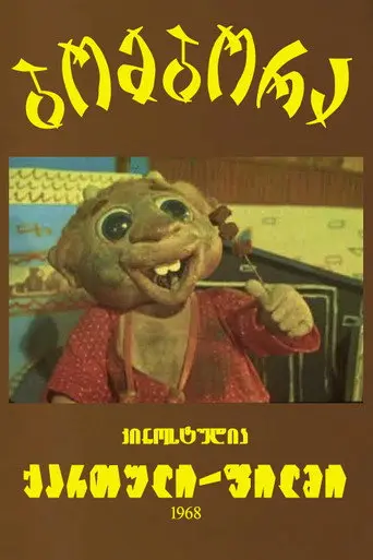 Bombora (1968)