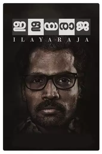 Ilayaraja (2019)
