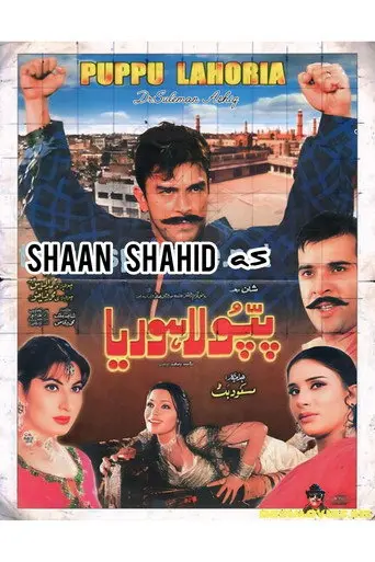 Pappu Lahoria (2003)