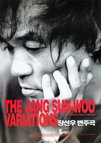 The Jang Sun-woo Variations (2001)