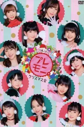 Morning Musume.'18 FC Event ~Play Moni. Christmas Kai~ (2018)