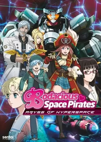 Bodacious Space Pirates: Abyss Of Hyperspace (2014)