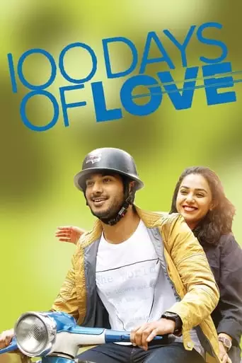 100 Days Of Love (2015)