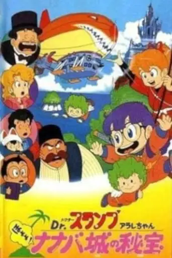 Dr. Slump: The Secret Of Nanaba Castle (1984)
