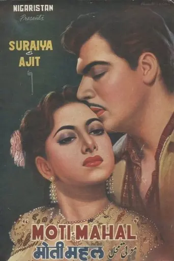 Moti Mahal (1952)
