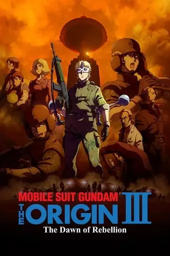 Mobile Suit Gundam: The Origin III - Dawn Of Rebellion (2016)