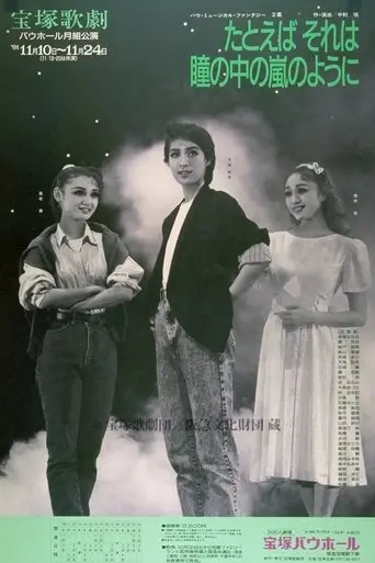 As If There's a Storm in Your Eyes (1991)