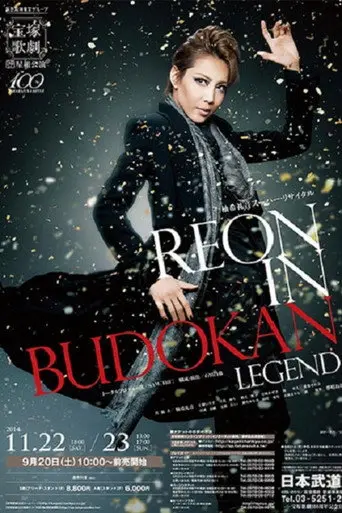 Yuzuki Reon Super Recital 