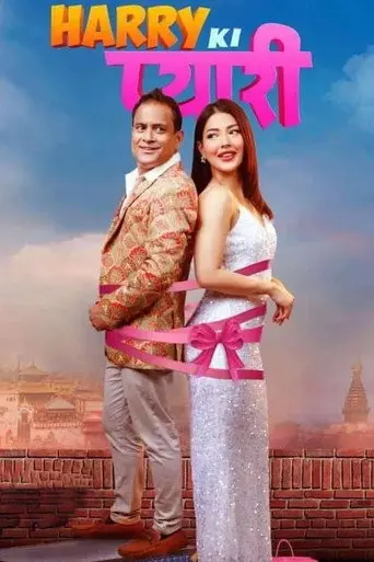 Harry Ki Pyari (2023)