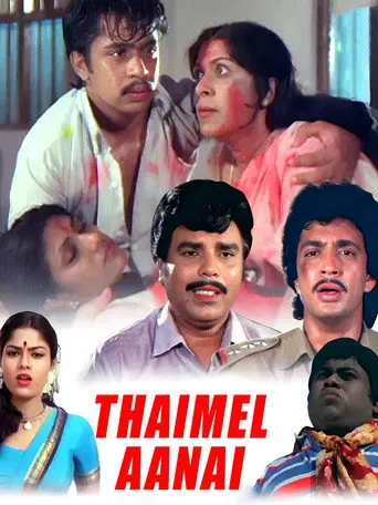Thaimel Aanai (1988)