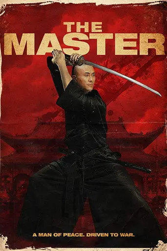 The Master (2011)