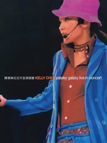Kelly Chen Paisley Galaxy Live In Concert Karaoke DVD (2000)