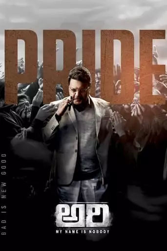 Ari: My Name is Nobody (2025)