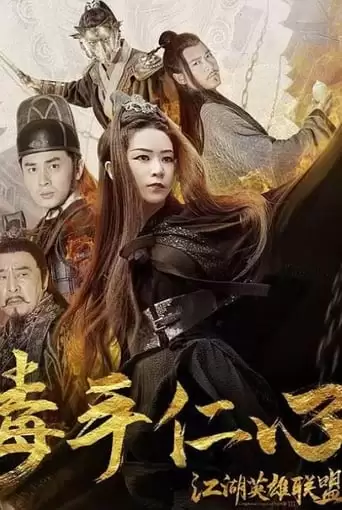 The Kindhearted And Bitter (2019)