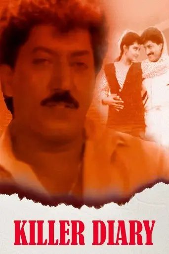 Killer Diary (1995)