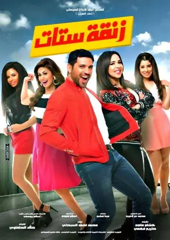 A Mob of Women (2015)