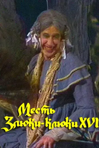 The Revenge of the Wicked Witch Kluka XVI (1991)