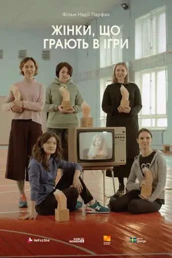 Women Who Play (2021)