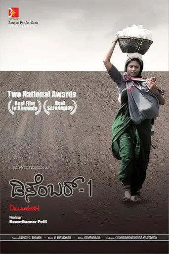December-1 (2014)