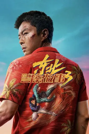 Fight Against Evil 3 (2026)