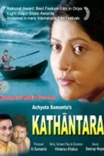 Kathantara (2005)