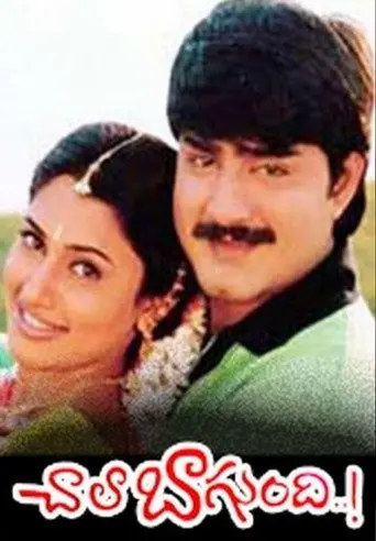 Chala Bagundi (2000)