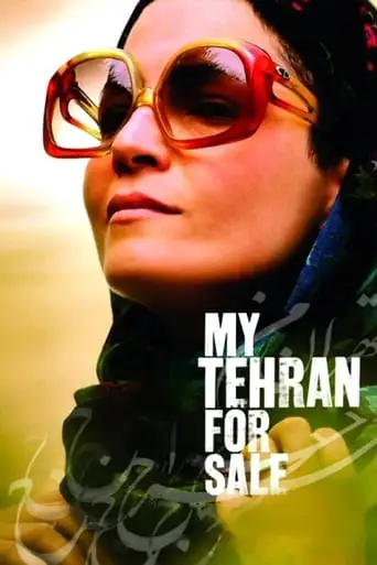 My Tehran For Sale (2009)