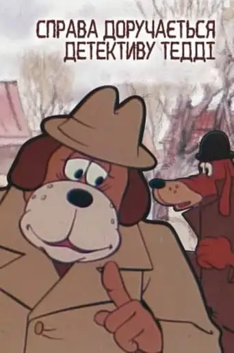 Buryy I Belyy (1976)