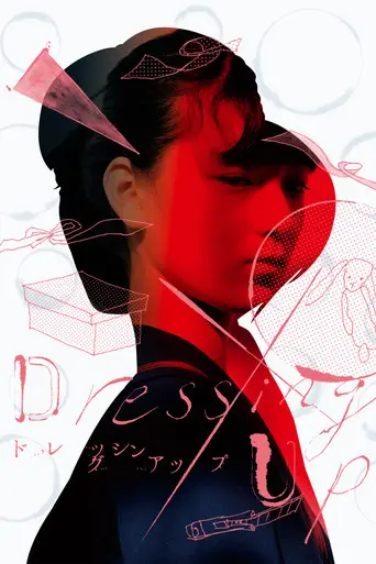Dressing Up (2013)