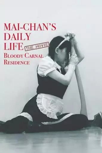 Mai-chan's Daily Life (2016)
