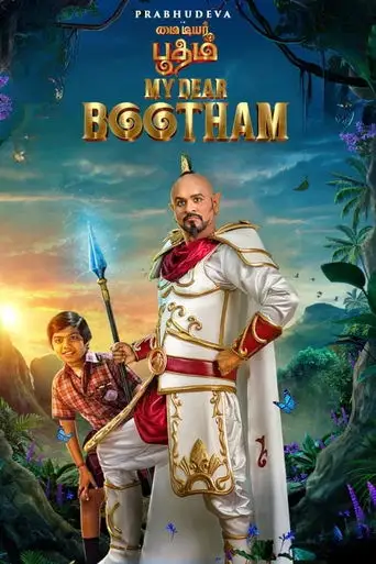 My Dear Bootham (2022)